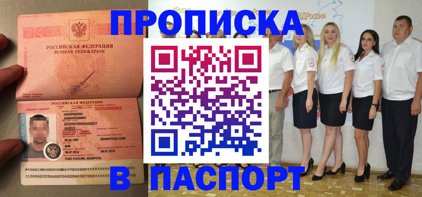 найти адрес прописки в Оби