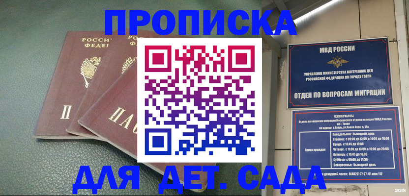 прописка гарантия в Оби