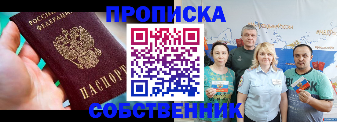 временная регистрация госуслуги в Оби