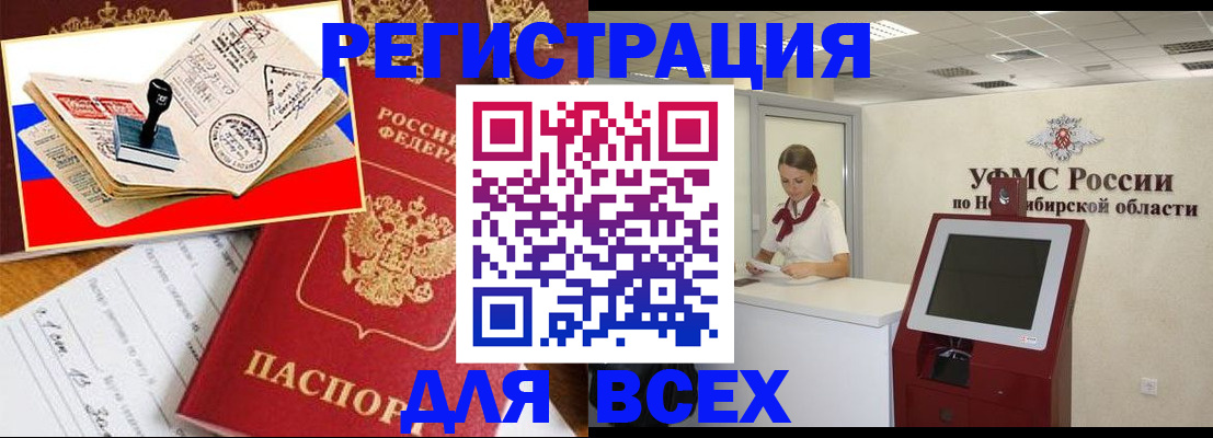 регистрация для школы в Оби